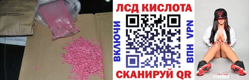 ЛСД экстази ecstasy  купить закладку  Туран 